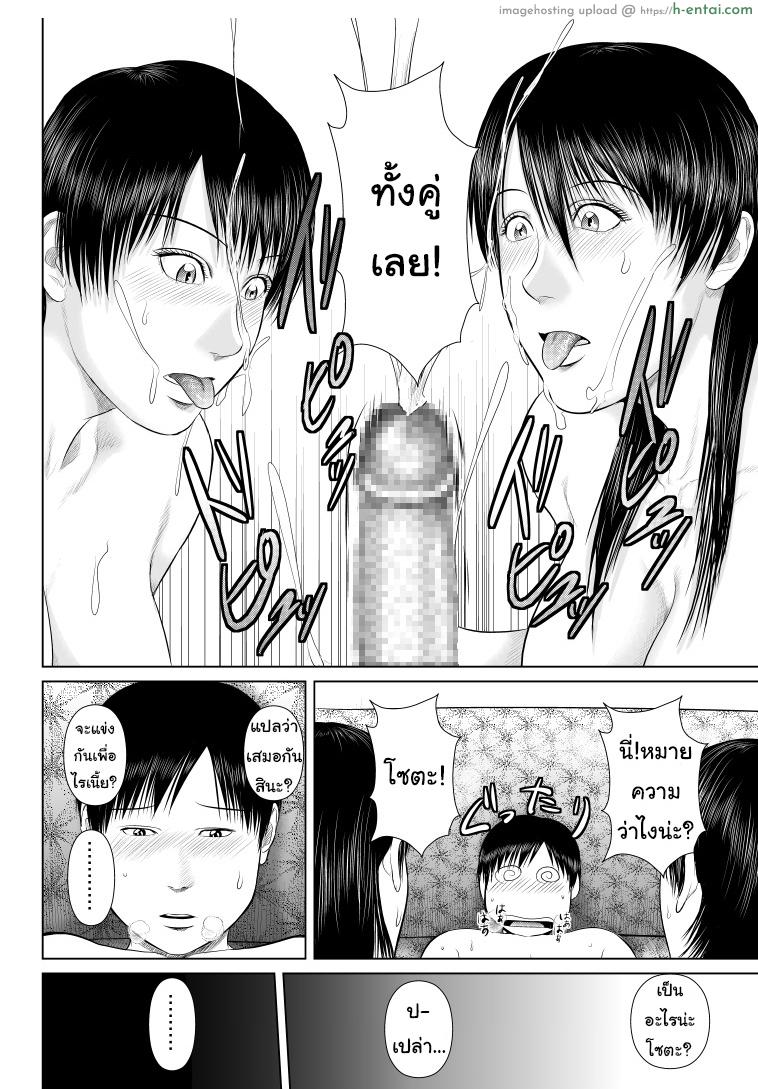 พี่ครับ ช่วยใส่เสื้อด้วยเหอะ 4 จบ - แผ่น 34