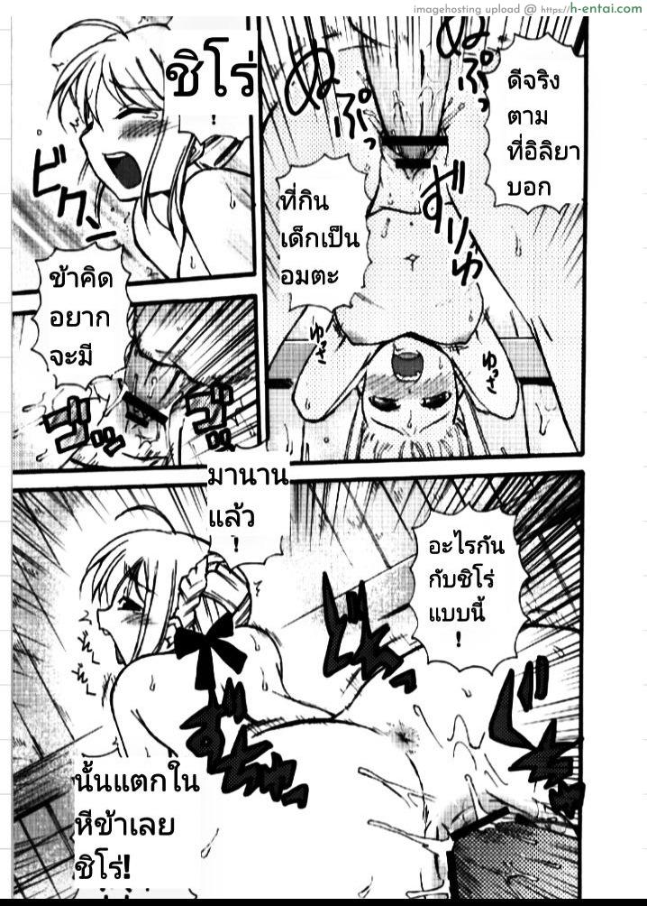 บ้านหรรษา - แผ่น 10