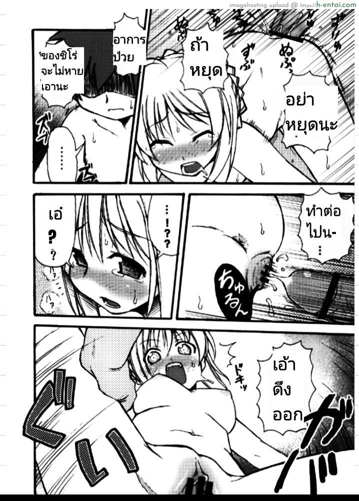 บ้านหรรษา - แผ่น 11