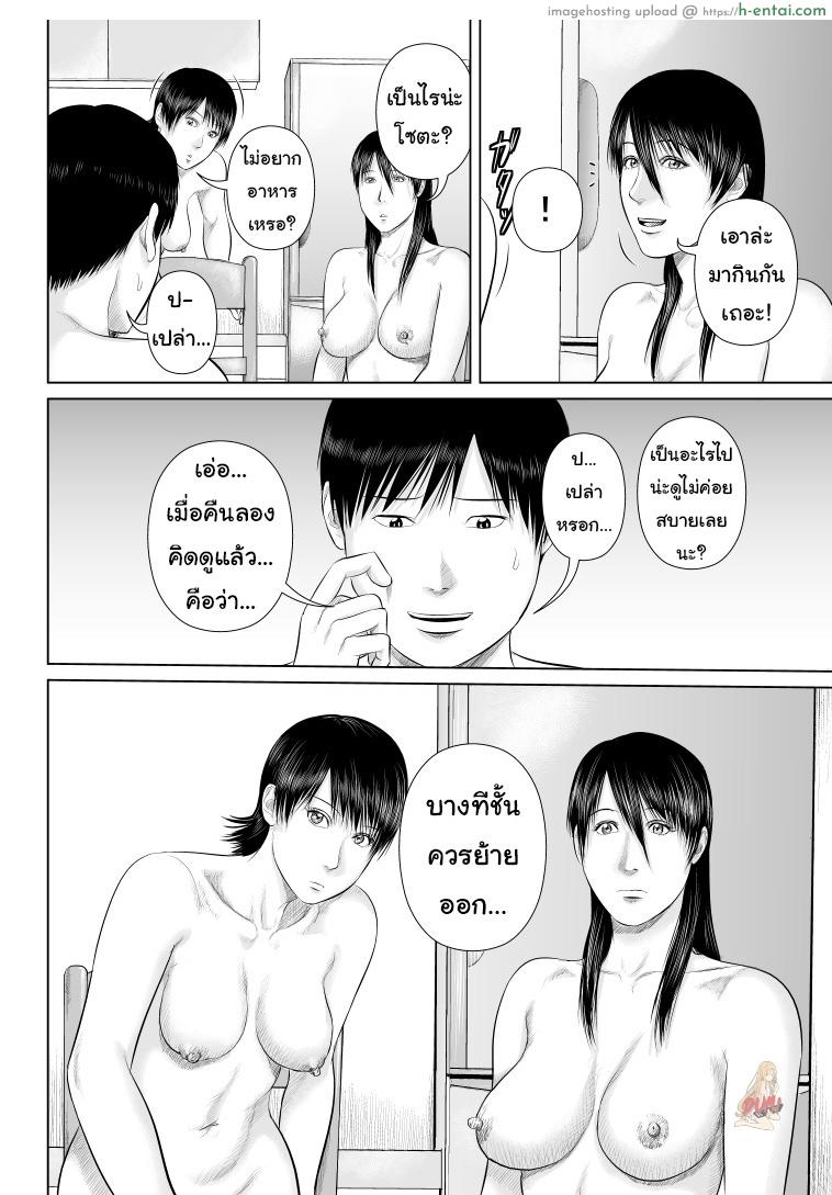 พี่ครับ ช่วยใส่เสื้อด้วยเหอะ 4 จบ - แผ่น 36