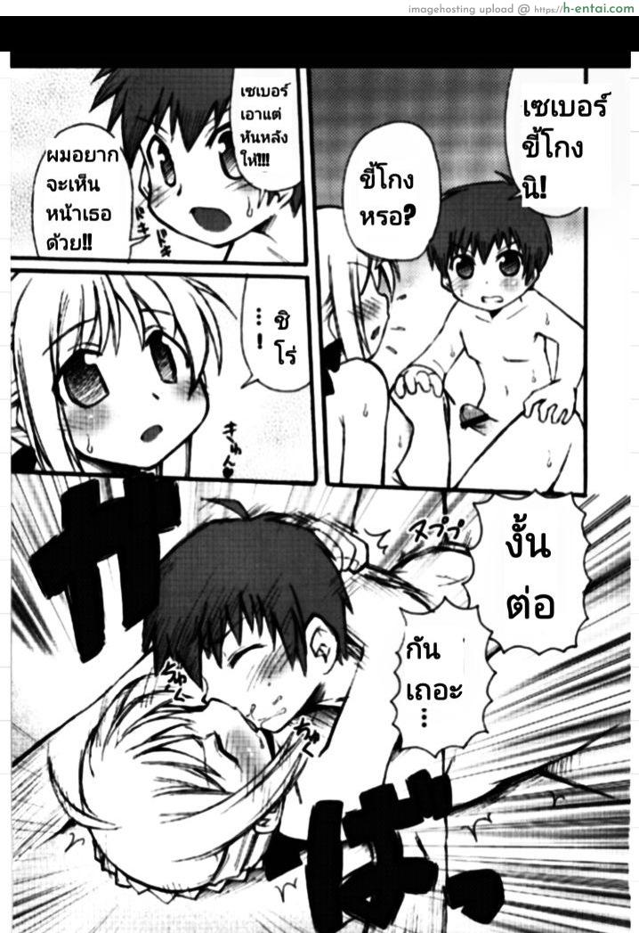 บ้านหรรษา - แผ่น 12