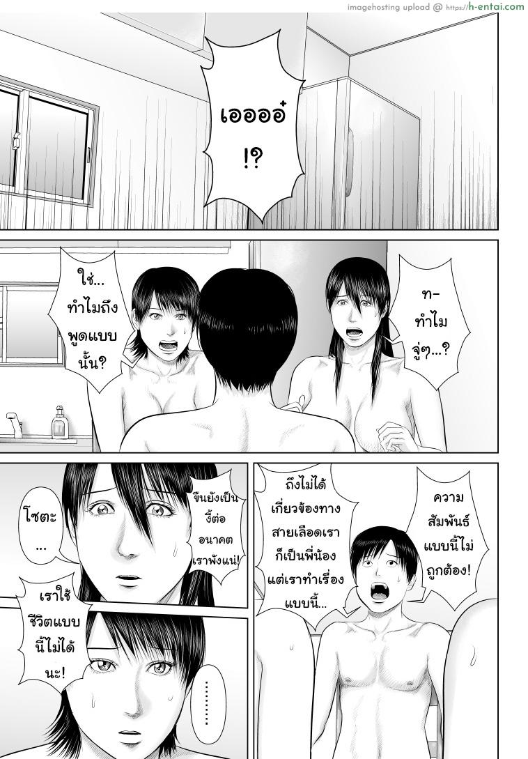 พี่ครับ ช่วยใส่เสื้อด้วยเหอะ 4 จบ - แผ่น 37