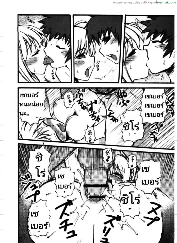 บ้านหรรษา - แผ่น 13