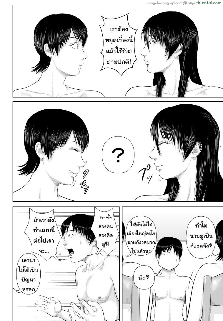 พี่ครับ ช่วยใส่เสื้อด้วยเหอะ 4 จบ - แผ่น 38