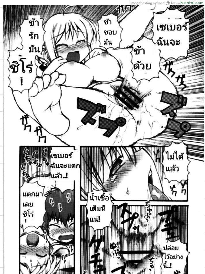 บ้านหรรษา - แผ่น 14