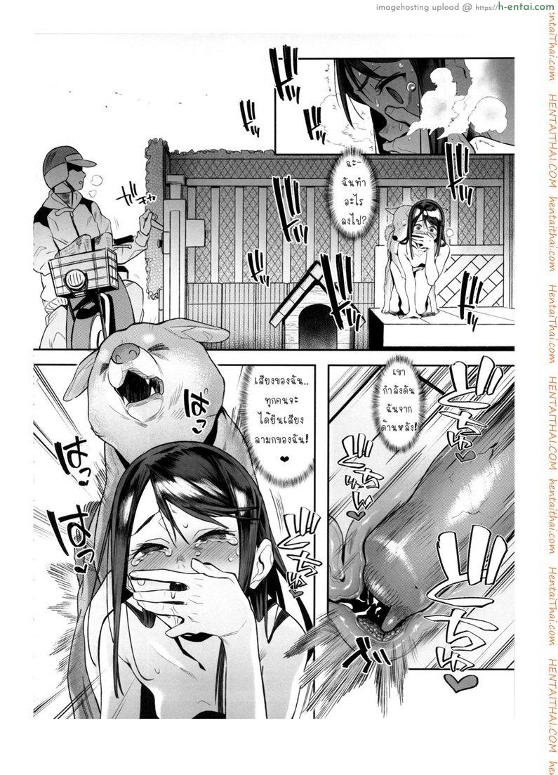 เจ้าหมาโง่ เเกทำให้ฉันดูแย่ - แผ่น 27