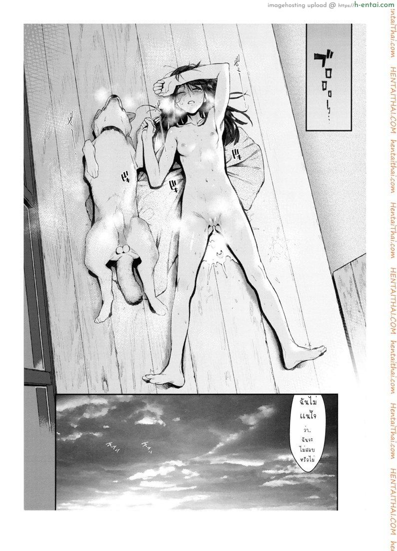 เจ้าหมาโง่ เเกทำให้ฉันดูแย่ - แผ่น 30