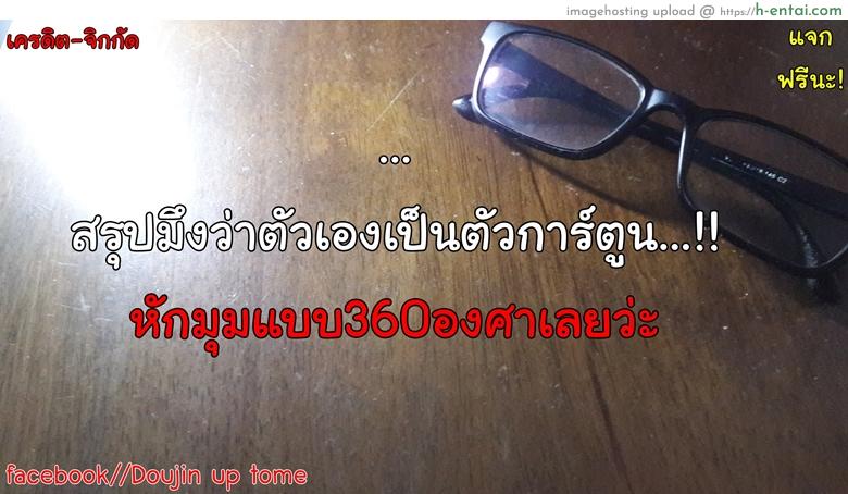 พี่ครับ ช่วยใส่เสื้อด้วยเหอะ 4 จบ - แผ่น 41