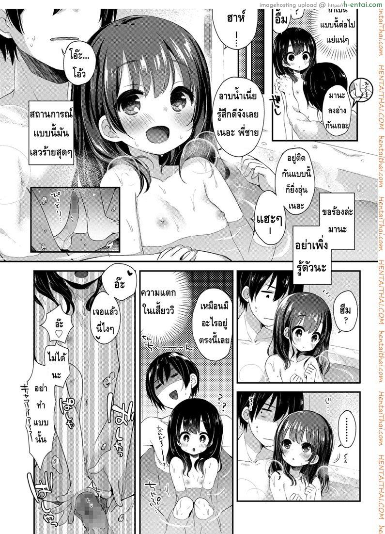 วิธีผ่อนคลายกับน้องสาว  - แผ่น 6