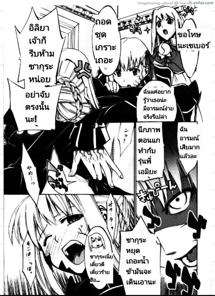 บ้านหรรษา - แผ่น 23