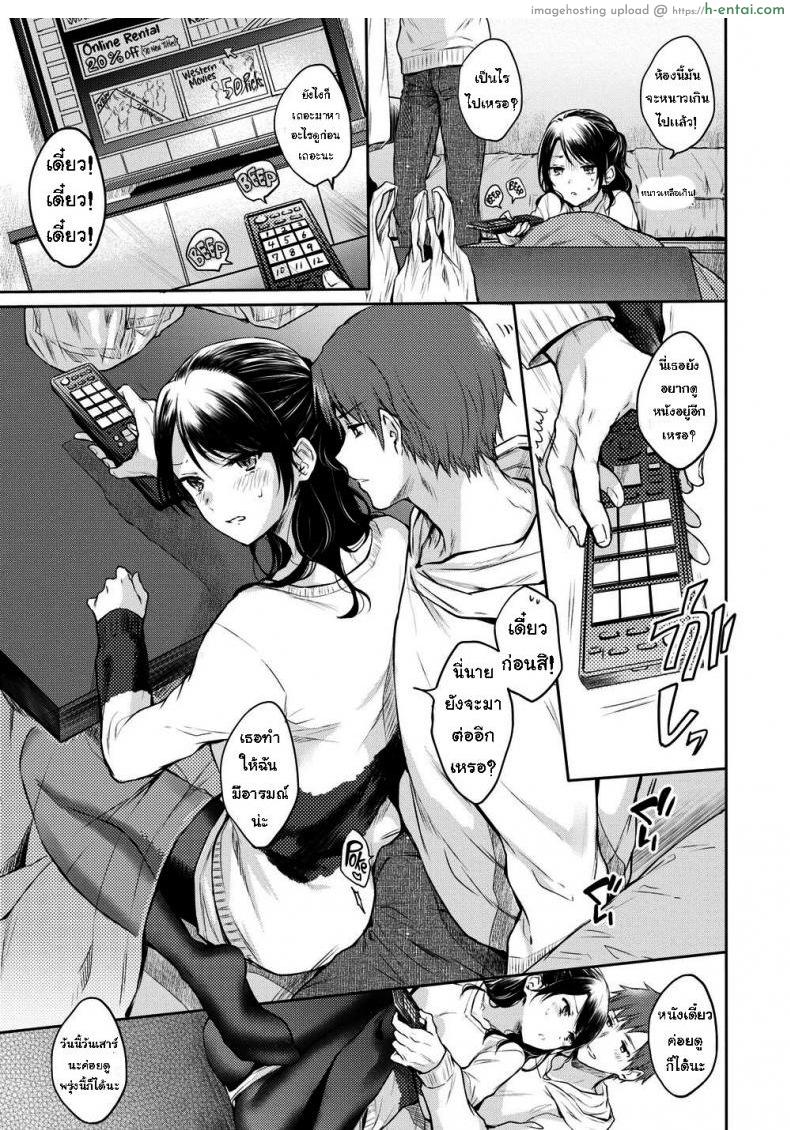 อากาศหนาวได้กอดเธอ - แผ่น 7