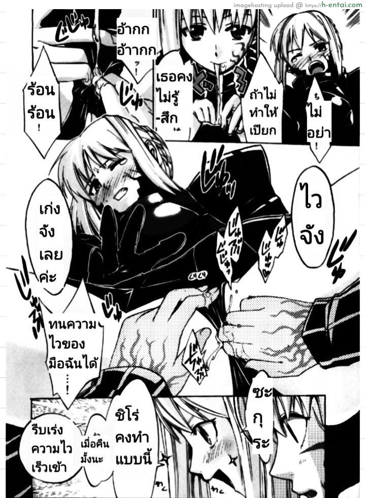 บ้านหรรษา - แผ่น 24