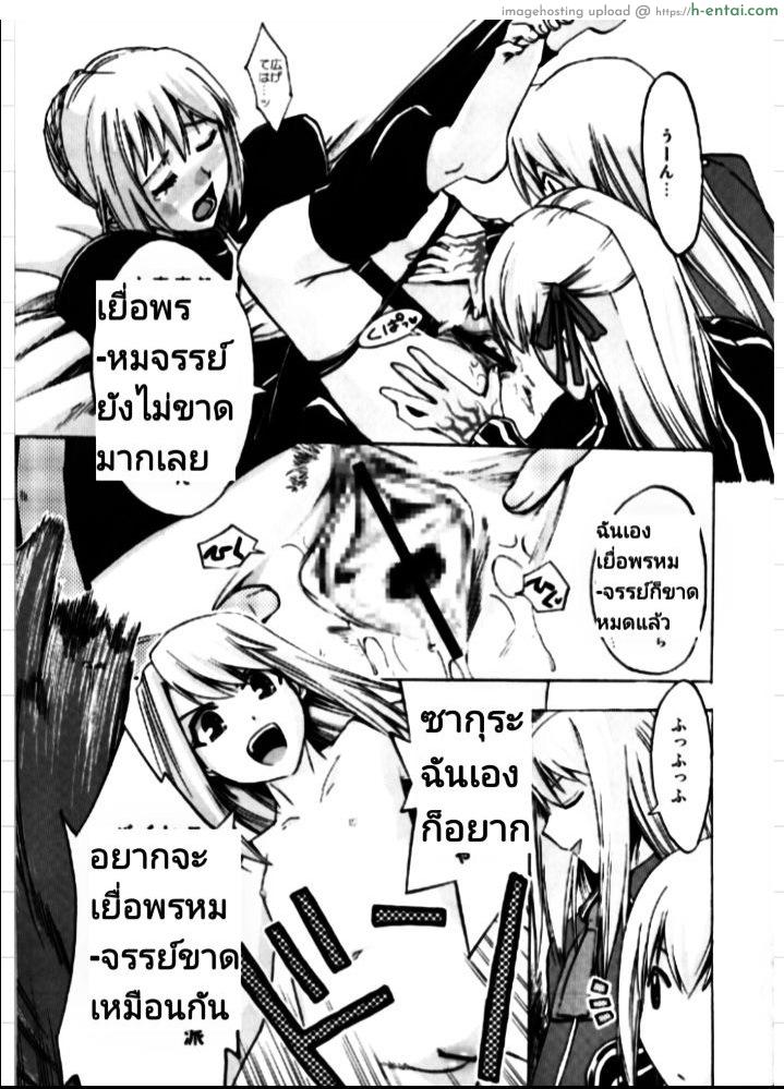 บ้านหรรษา - แผ่น 25