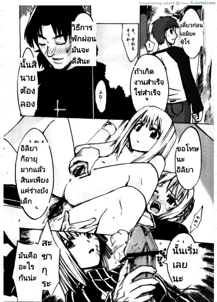 บ้านหรรษา - แผ่น 26