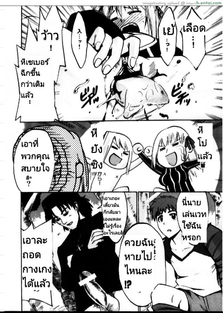 บ้านหรรษา - แผ่น 28