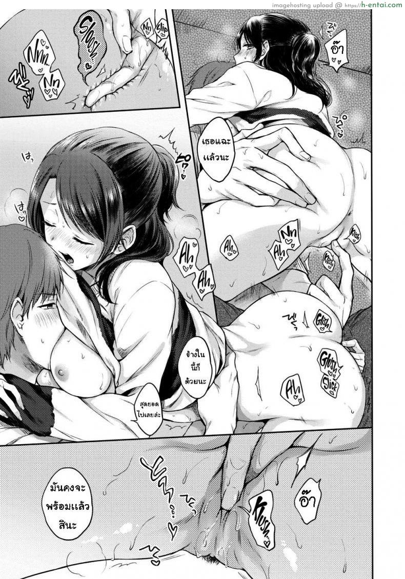 อากาศหนาวได้กอดเธอ - แผ่น 11