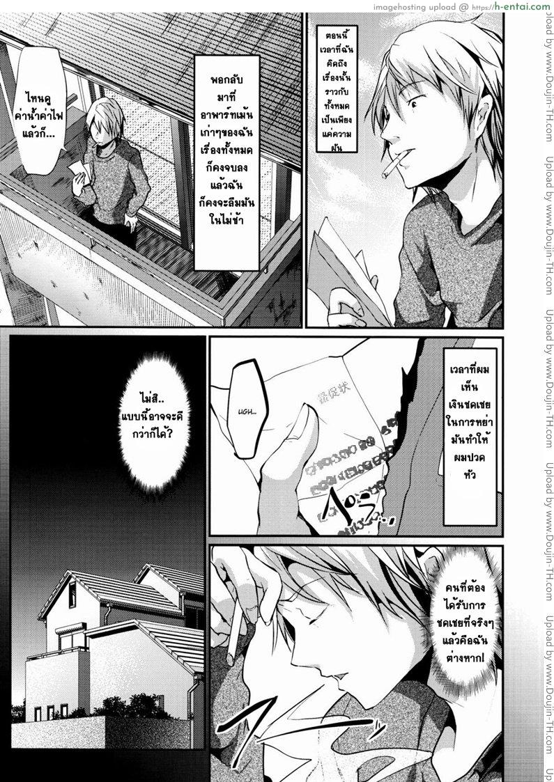 โดจิน ข้ามเส้น รักน้องเมีย 4 จบ Trap Younger Brother In Law CH.4 แปลไทย 2