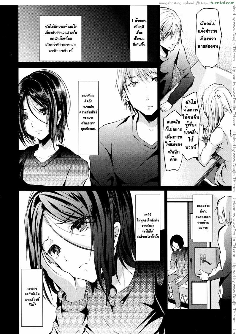 ข้ามเส้น รักน้องเมีย 4 จบ - แผ่น 2