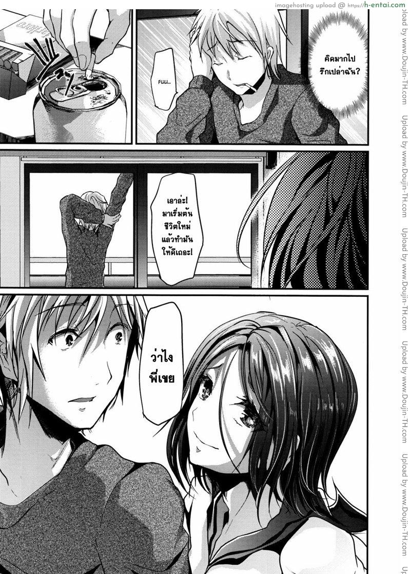 ข้ามเส้น รักน้องเมีย 4 จบ - แผ่น 3