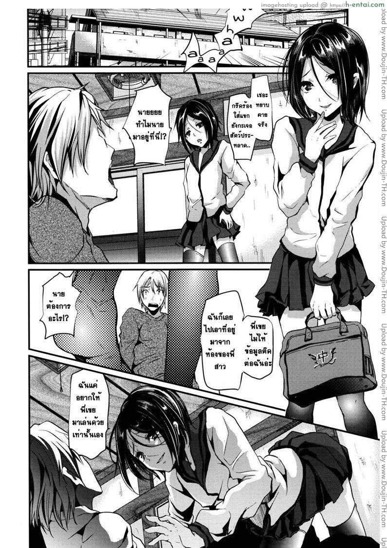 ข้ามเส้น รักน้องเมีย 4 จบ - แผ่น 4