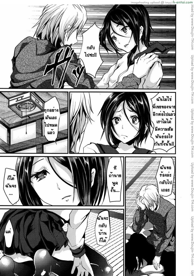 ข้ามเส้น รักน้องเมีย 4 จบ - แผ่น 5