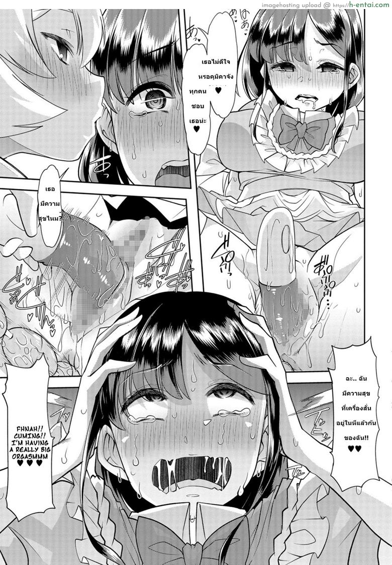 อยากกลับไปเป็นสาวน้อย 5 - แผ่น 13