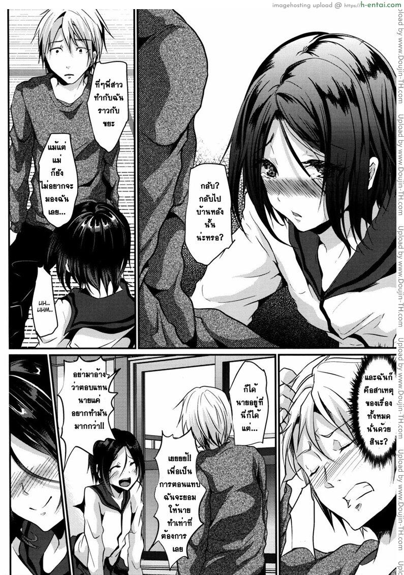 ข้ามเส้น รักน้องเมีย 4 จบ - แผ่น 10