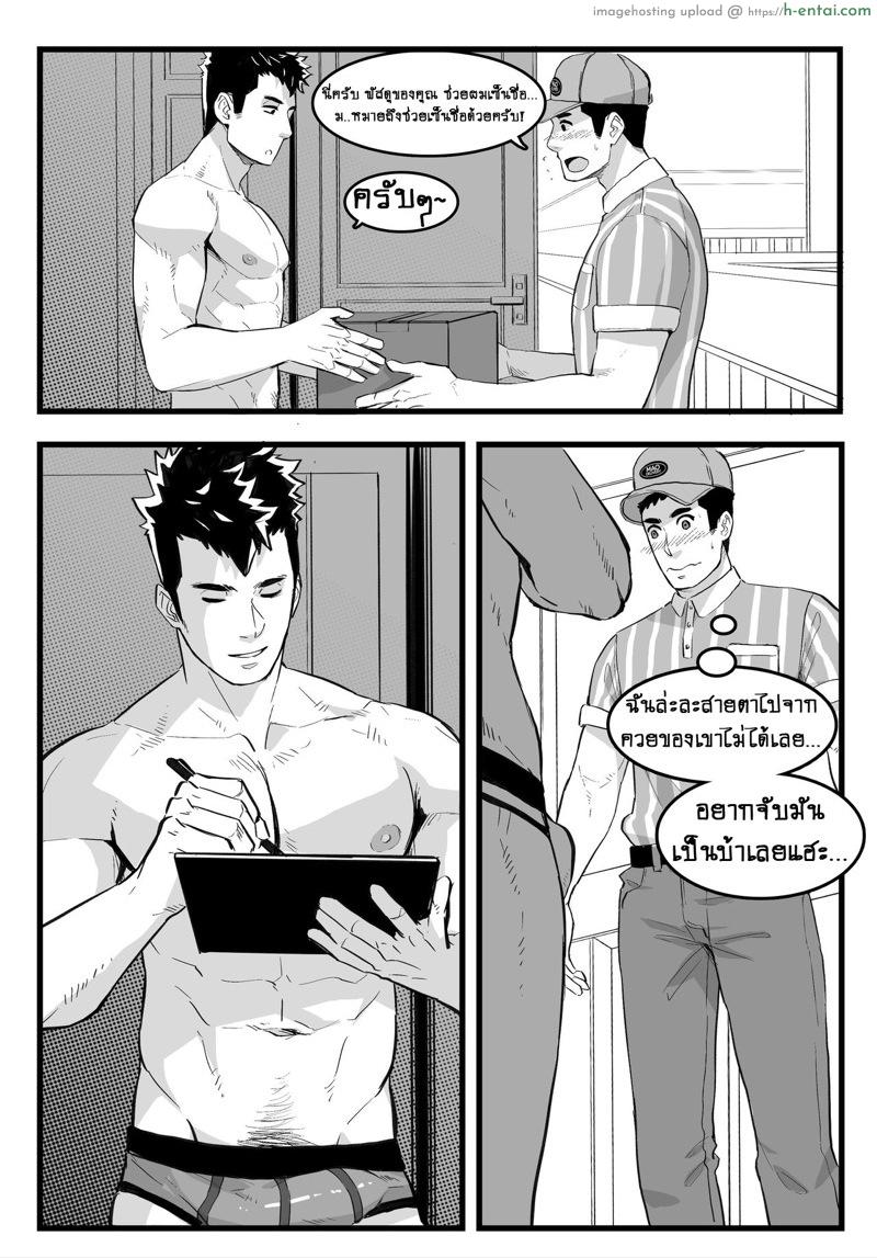 เล่นสาวน้อยส่งของ - แผ่น 3