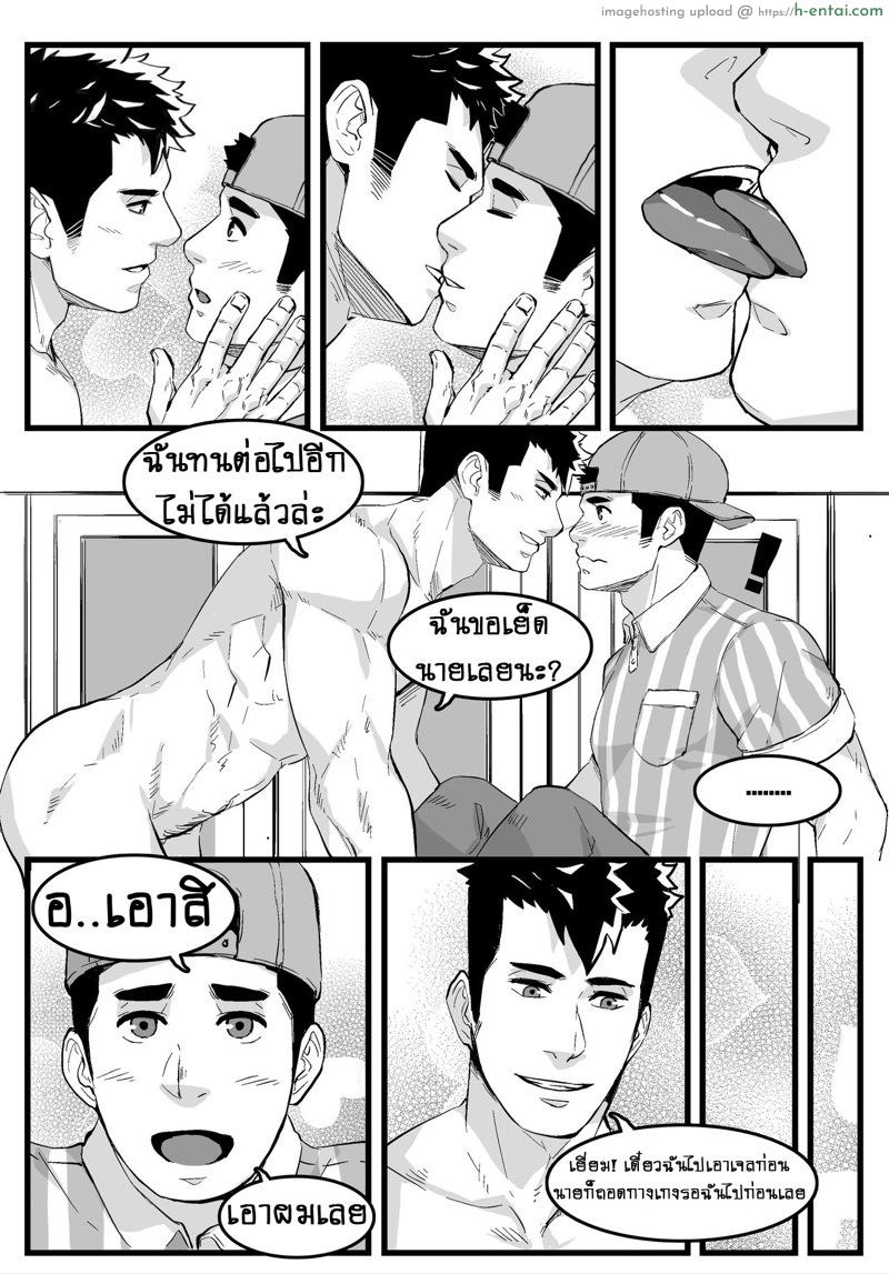 เล่นสาวน้อยส่งของ - แผ่น 9