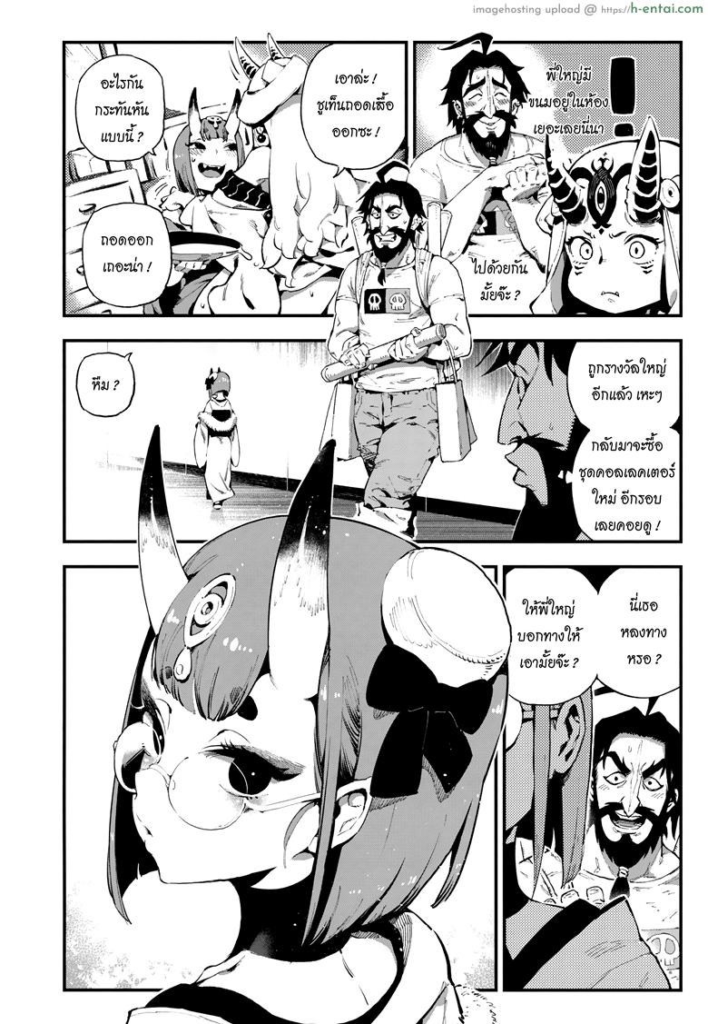 ปีศาจบำบัด - แผ่น 3