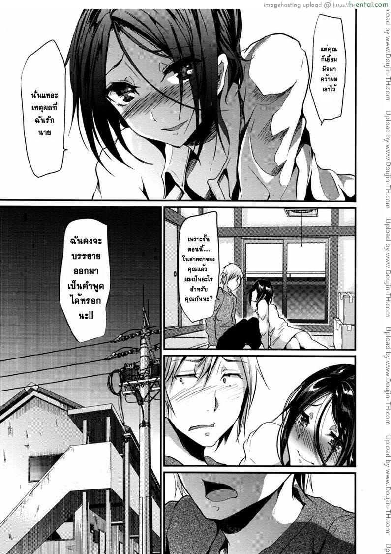 ข้ามเส้น รักน้องเมีย 4 จบ - แผ่น 23