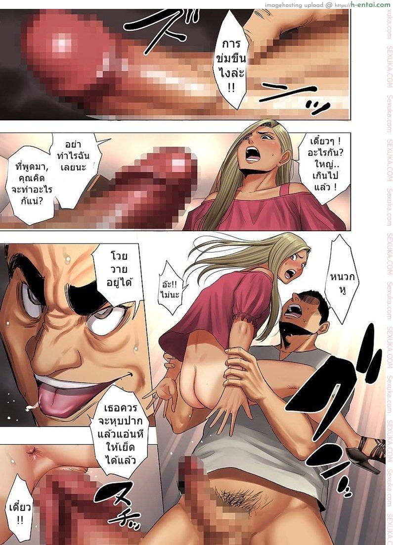 ไม่ยอมรับจับชำเรา - แผ่น 22