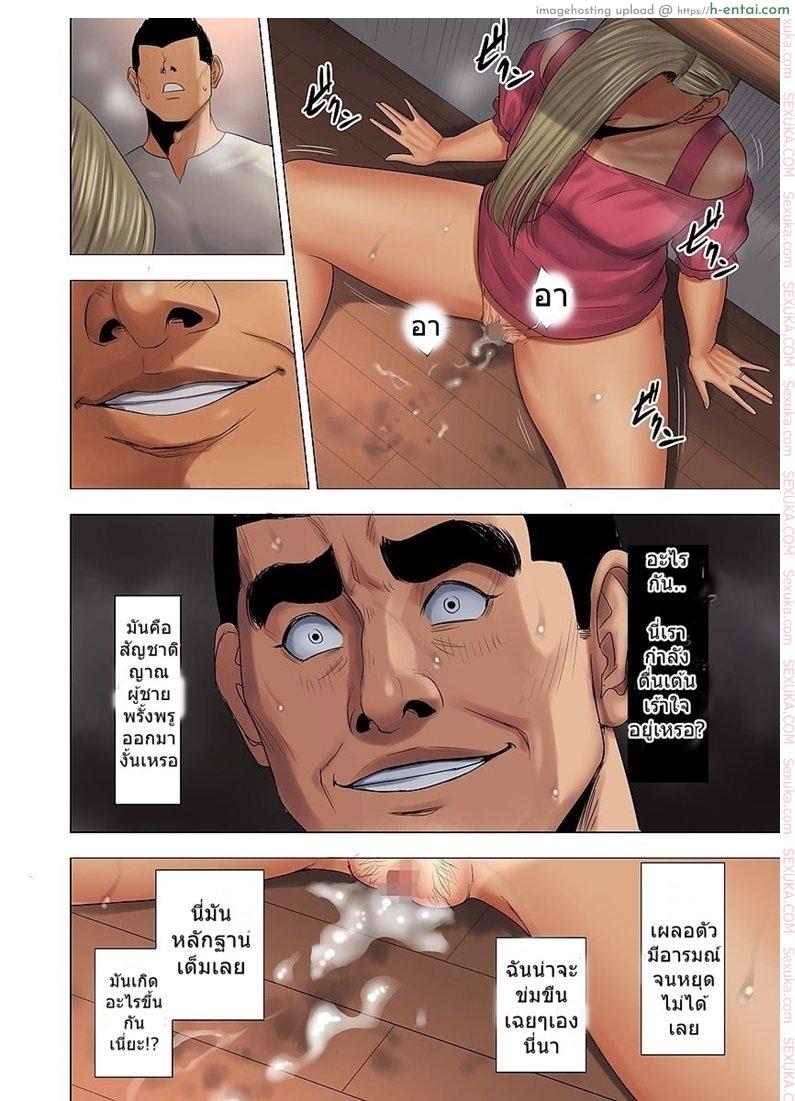 ไม่ยอมรับจับชำเรา - แผ่น 27