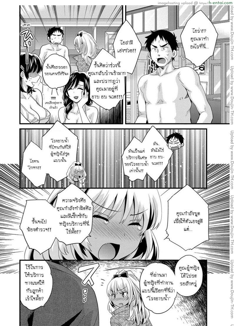 โรงอาบน้ำคันดะ 4 - แผ่น 8