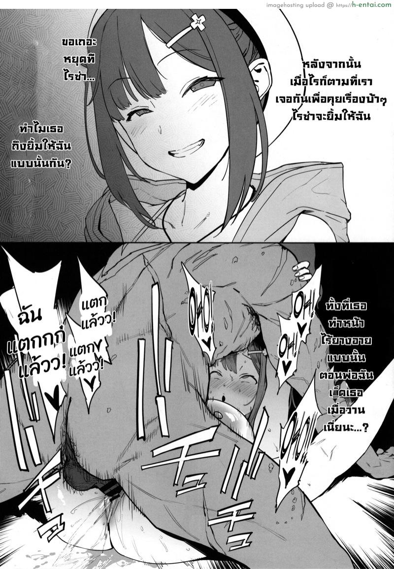 ร้านยาค้าเสียว - แผ่น 3