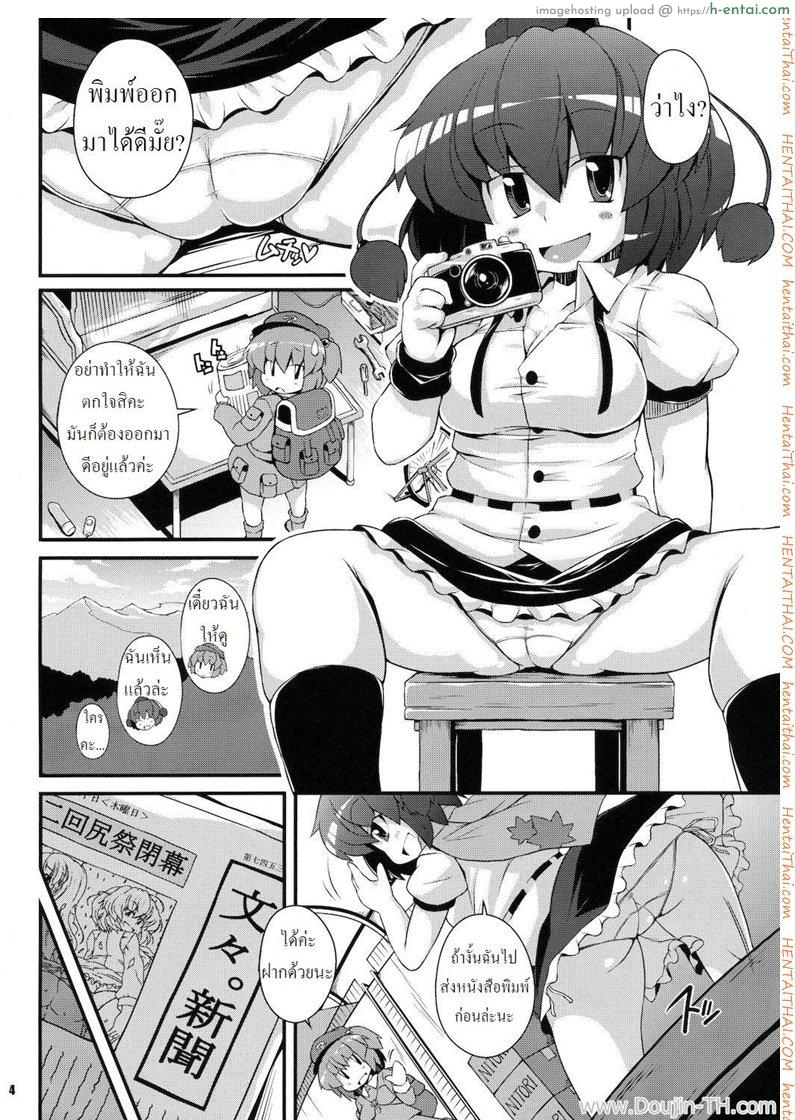 มาส่งหนังสือพิมพ์ค่ะ - แผ่น 3