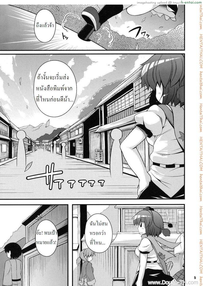 มาส่งหนังสือพิมพ์ค่ะ - แผ่น 4