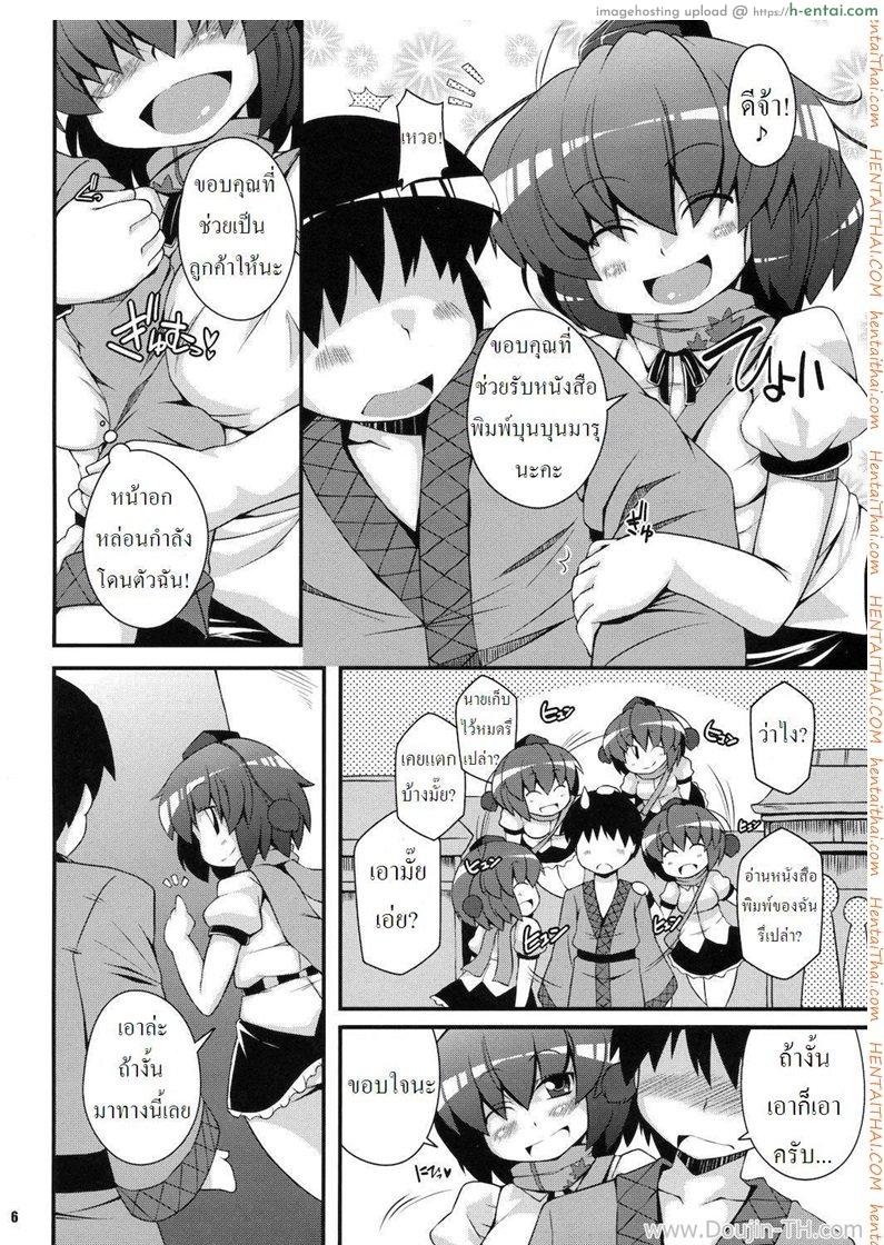 มาส่งหนังสือพิมพ์ค่ะ - แผ่น 5