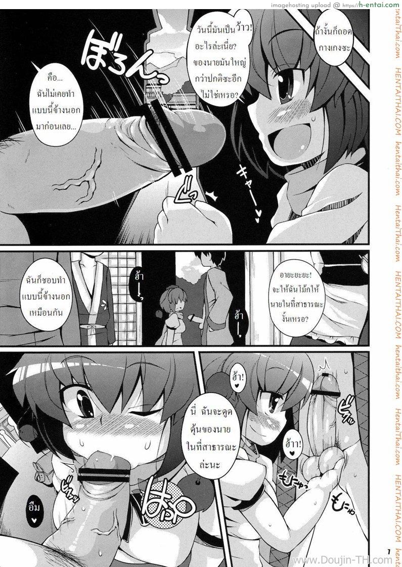 มาส่งหนังสือพิมพ์ค่ะ - แผ่น 6