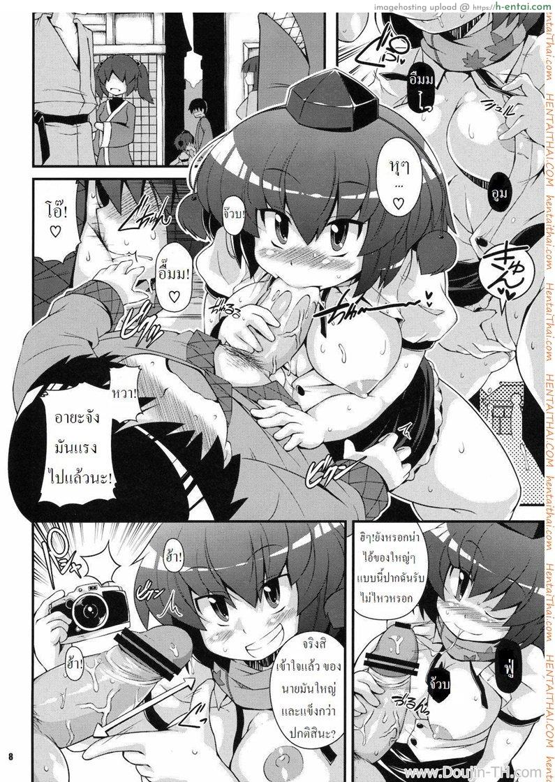 มาส่งหนังสือพิมพ์ค่ะ - แผ่น 7