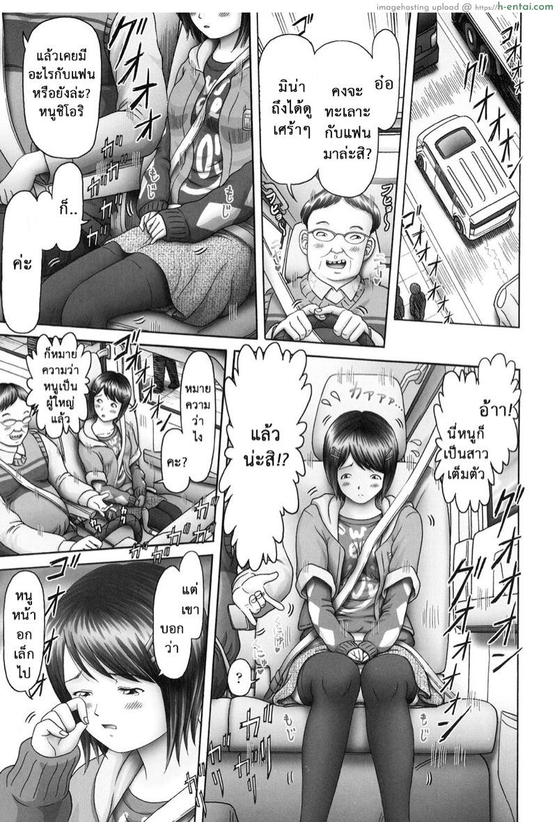 เรื่องเล่าเหล่าสาวน้อย 6 - แผ่น 4