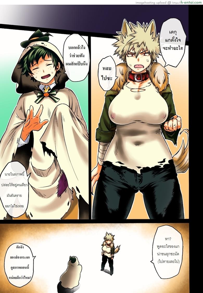 ไหนบอกว่ารับผิดชอบ - แผ่น 3