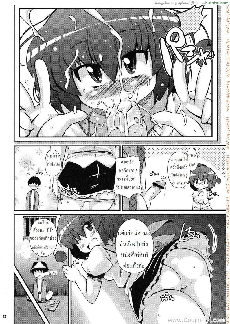 มาส่งหนังสือพิมพ์ค่ะ - แผ่น 11