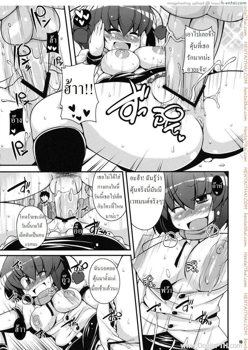 มาส่งหนังสือพิมพ์ค่ะ - แผ่น 14