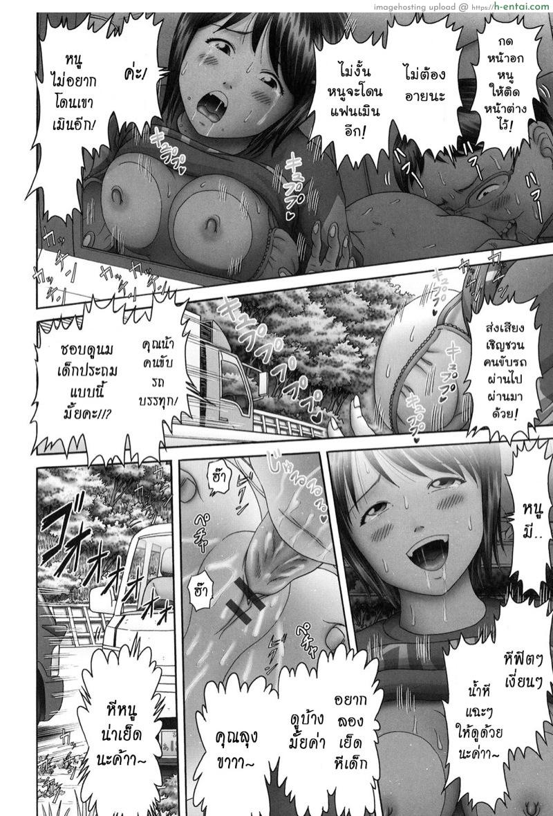 เรื่องเล่าเหล่าสาวน้อย 6 - แผ่น 11