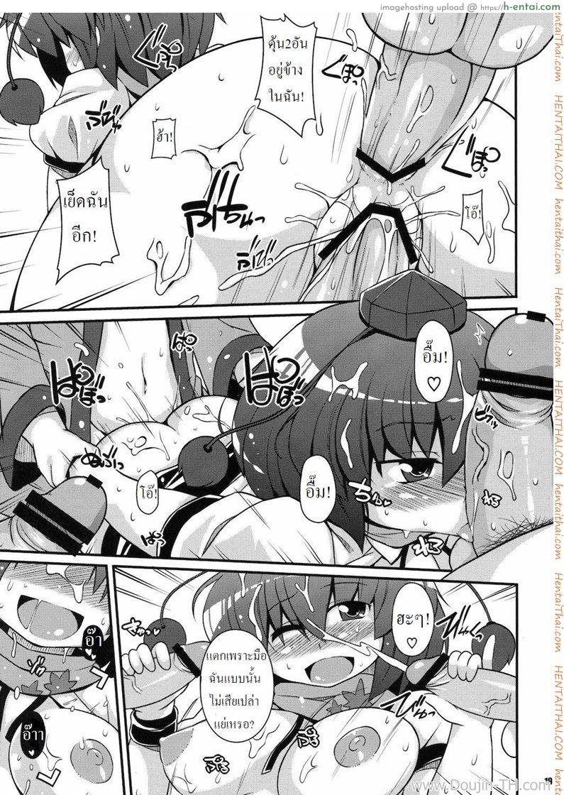 มาส่งหนังสือพิมพ์ค่ะ - แผ่น 18