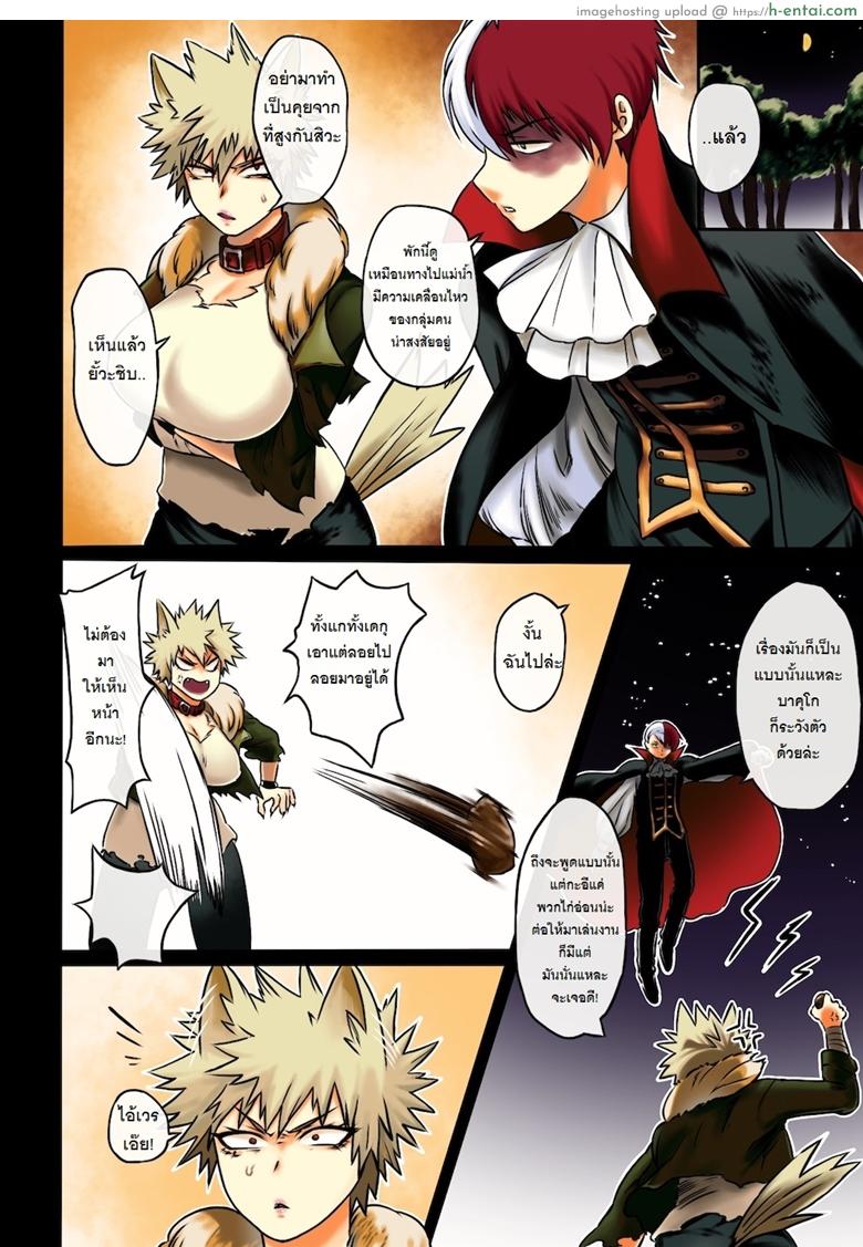 ไหนบอกว่ารับผิดชอบ - แผ่น 8