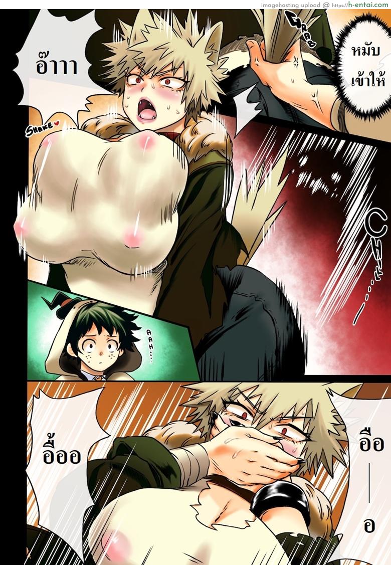 ไหนบอกว่ารับผิดชอบ - แผ่น 10