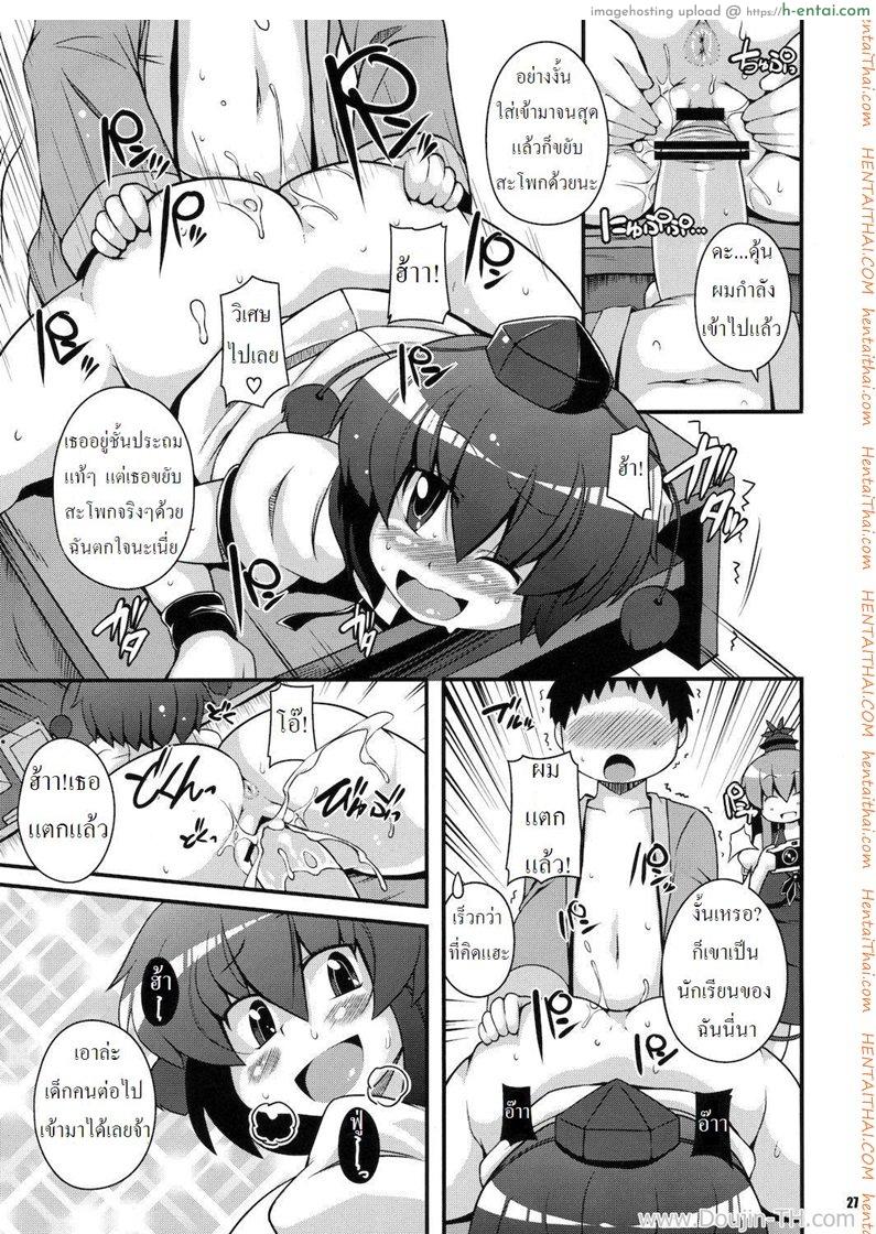 มาส่งหนังสือพิมพ์ค่ะ - แผ่น 26