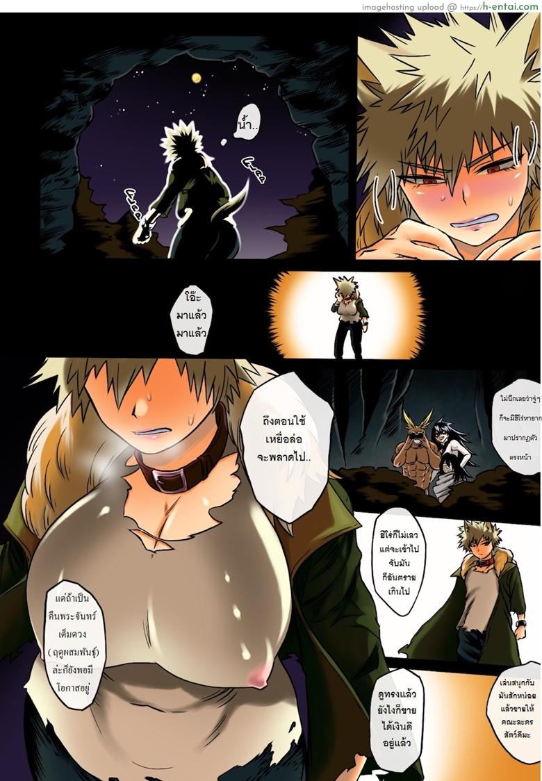 ไหนบอกว่ารับผิดชอบ - แผ่น 14